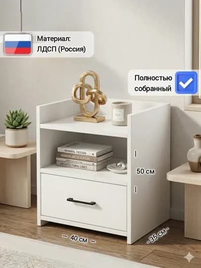 Тумба прикроватная YAVA с выдвижным ящиком и открытой полкой мебель для спальни и гостиной