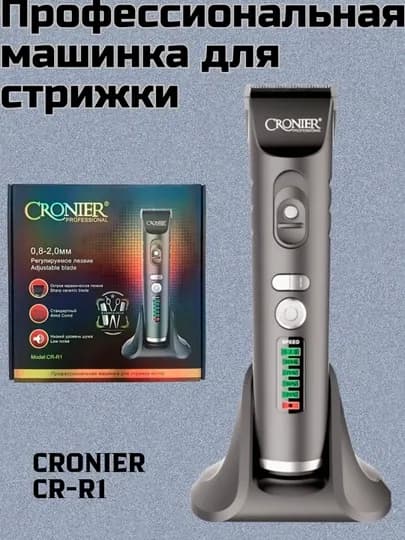 Cronier CR-R1 Машинка для стрижки волос на аккумуляторе