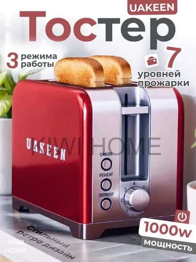 Тостер Uakeen, для хлеба и бутербродов, с поддоном, 1000 Вт — BNK7633-TOSTERUAKEEN-КРАСН