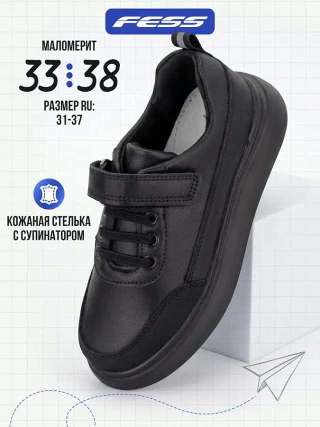 Школьные туфли Кеды на липучке