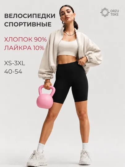 Велосипедки женские, спортивные шорты женские, шорты для фитнеса ORZU-TEKS — ОРУМАГ-WVELO-ЧЕРН-L