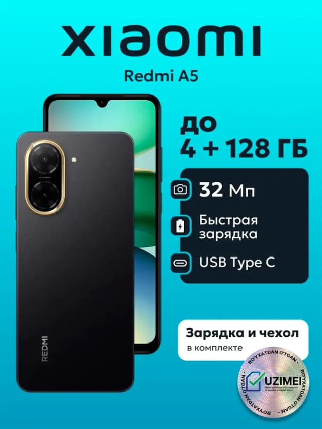 Смартфон Redmi A5 до 4/128 GB, IPS 6.8" 120 Гц, 32 Мп, 5200 мА*ч до 20.7 час, 2х Sim за 1549000 сум по лучшей цене. Uzum Market