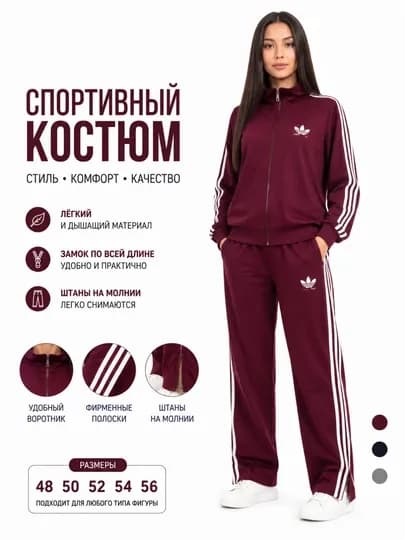 Женская двойка. Спортивная одежда женская, комплект из двух предметов, с капюшоном и брюки — 202278-АДИДАССПОРТ300-ТЕМНБОР-50