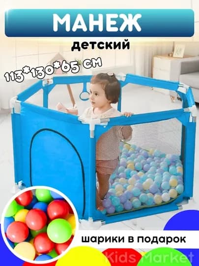 Сухой бассейн манеж детский, с шариками, легкий — TOYMAG-BASMAN-ГОЛУБ-SHAR60