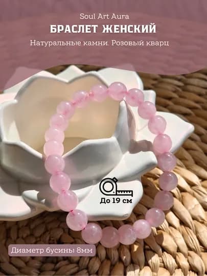 Браслет из натуральных камней, 8 мм — тигровый глаз, аметист, родонит, гранат, кварц — SOULCOL-STONE-КОНФЕТН