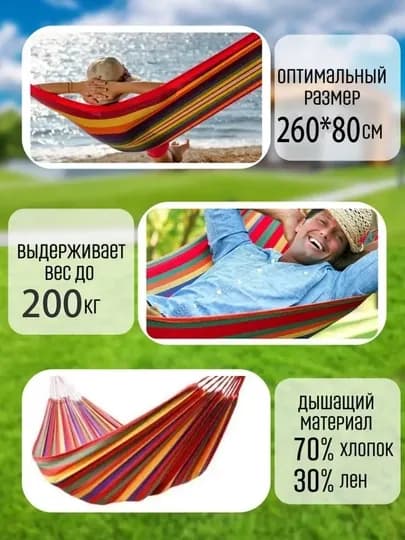 Гамак подвесной, кресло-качалки для дома и дачи, чехол в комплекте, 260*80 cм, 200 кг — IUU4-IU40018-КРАСН