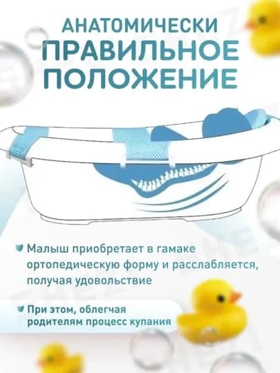 Гамак для купания новорожденных — 2BABY2-YUCHUANG-ГОЛУБ