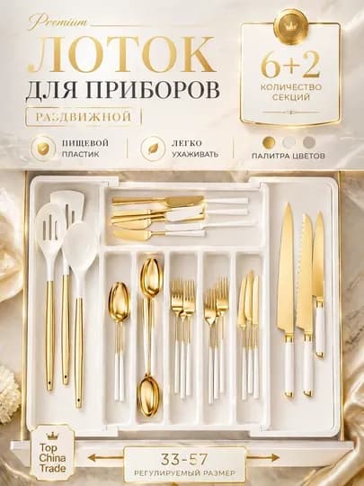 Органайзер для посуды, выдвижной пластиковый поднос-контейнер для кухни