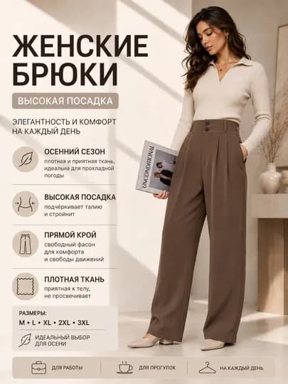 Женские осенние классические брюки с высокой посадкой — LURENZA-BRYUKI04-СВЕТКОР-XL