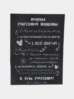 Магнит на холодильник "Правила дома" — МАГБИЖ-МАГНИТ4-СИНИЙ