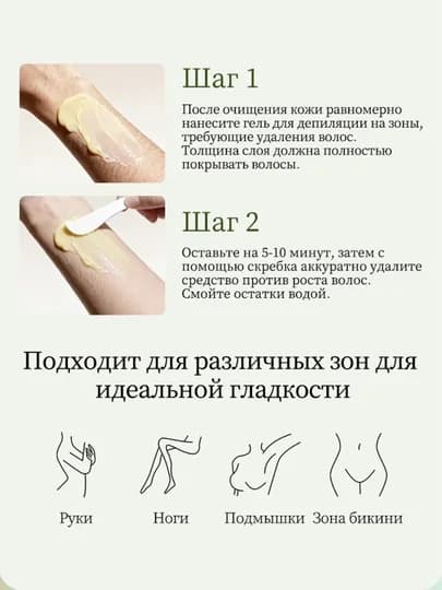 Крем для депиляции LYDIMOON Aloe Vera Mild с экстрактом алоэ вера — LYDISP3-S697JLYF006708-1 шт