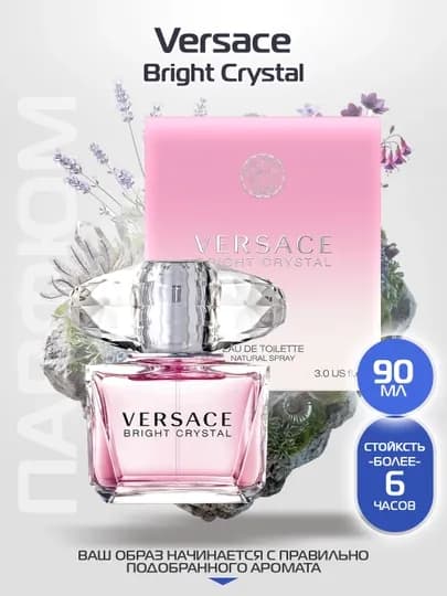 Туалетная вода для женщин Versace Bright Crystal 90мл