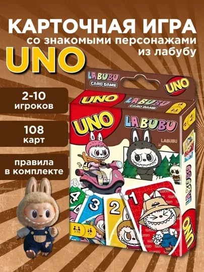 Карточная игра UNO — ЧИТАЙКА-GWGRGRGRGGG-КОНФЕТН