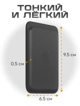 Кардхолдер MagSafe для iPhone, с логотипом, кард холдер card holder