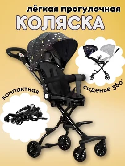 Коляска дрон легкая прогулочная для детей 6-36 месяцев до 15 кг, складная для путешествий — PD-BKOLSK9-ЗОЛОТ