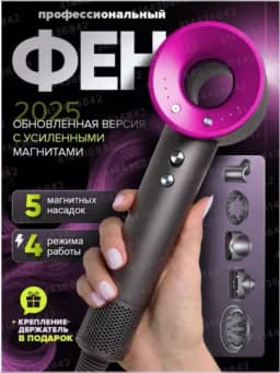 Фен, фен стайлер Super Hair Dryer, 5 насадок, подставка, фены