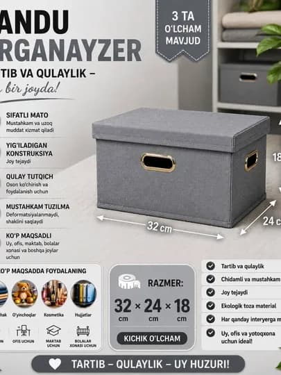 Складной органайзер