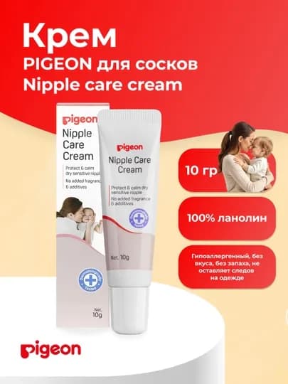 Крем для сосков Pigeon Nipple care cream, 10 гр
