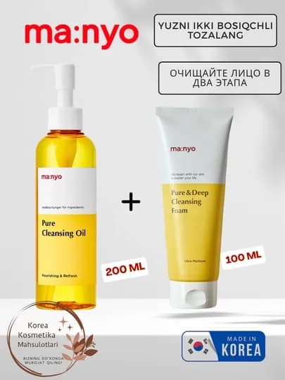 Manyo Deep Cleansing Oil + Manyo Pure&Deep Cleansing Foam – двухэтапное очищение лица — KOREA01-MANYOPENKAOIL-СИНИЙ