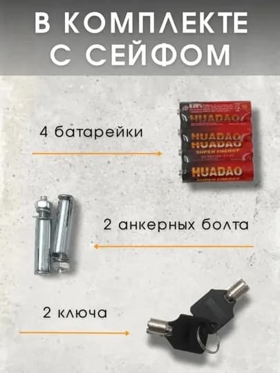 Омпактный металлический сейф — идеальный выбор для хранения вещей. Размеры: 33×22×22 см — KINGSHO-SEYF20E-ПРОЗР