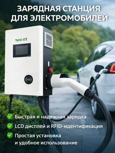 DC зарядная станция постоянного тока, быстрая зарядка EV