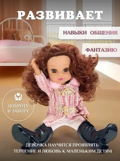 Говорящая музыкальная кукла Maymay для девочек, 35 см, без коробки — MUBINA6-MAYMAYLAR8XIL-КОНФЕТН