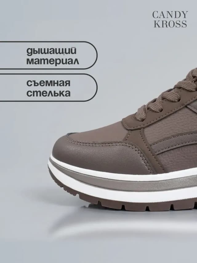 Кроссовки спортивные