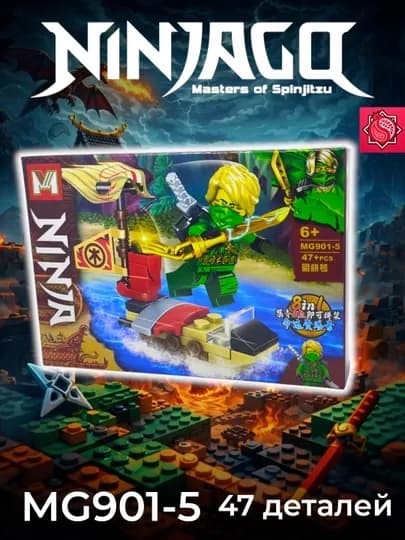 Конструктор LEGO Ninja, Avengers MG901, MG650 — АНОРМАГ-MGLEGO-БИРЮЗ