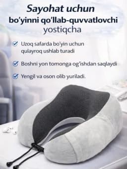 Подушка для путешествий Dom Soft, с эффектом памяти (memory foam), ортопедическая — AJOYIBM-YOSTIQ2-БЕЖЕВ