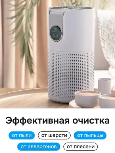 Очиститель, увлажнитель воздуха , и аромадиффузор 3 в 1 от Uakeen, с HEPA-фильтром