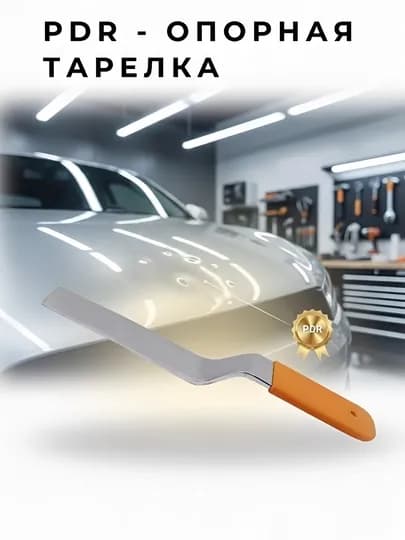 Pdr - Опорная тарелка