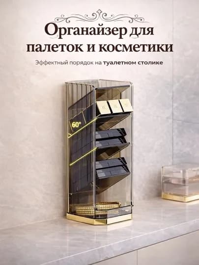 Gold акриловый органайзер для косметики – для ватных дисков и палочек — HOMELO-KOSMET2-ЗЕЛЕН