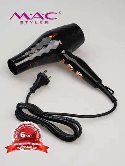 Профессиональный фен для сушки и укладки волос Mac-Styler MC-810, MC-811, MC-812 — ЭЛМАРТ-FENMAC-ЧЕРН