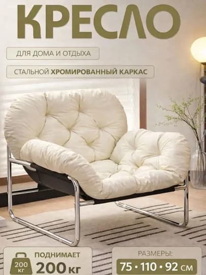Кресло качалка кресло для отдыха rocking chair мягкое кресло — MARTTOP-KACHAL89-КРЕМОВ