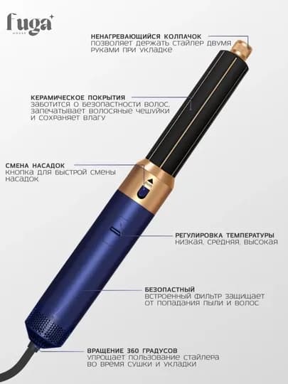 Стайлер и для укладки волос + кейс в подарок, 5 в 1, Dyson