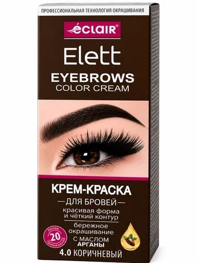 Краска для бровей и ресниц ELLET, 20 гр — 25ALIYA-QOSHKRASKA-КОРИЧН