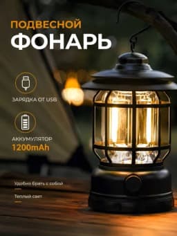 Кемпинговый ретро фонарь лампа для дома, туризма и хозяйственных работ