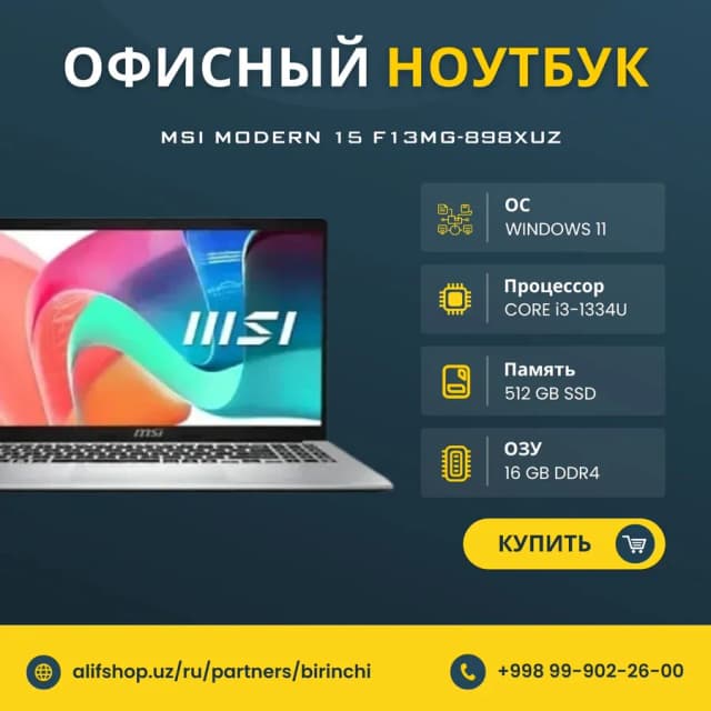 Ноутбук MSI Modern 15 F13MG-898XUZ / i5-1334U / 16 GB / SSD 512 GB / 15.6", Urban Silver
