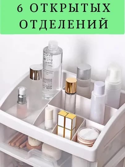 Органайзер для косметики и мелочей с 3 выдвижными ящиками, с наклейками, короб, ящик — HOMELO-ORGANAYZERBOX3-БЕЛЫЙ