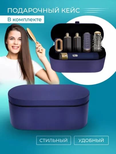 Фен-стайлер Dyson, 5 в 1, для всех типов волос, с кейсом