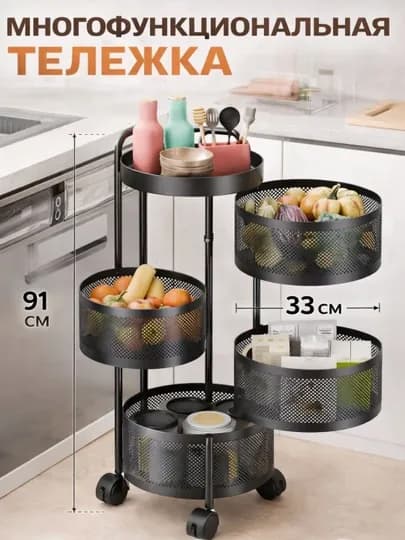 Многофункциональная тележка ярусная кухонная этажерка на колесах — ABUSELL-MEVASAQLAGICH-ЧЕРН