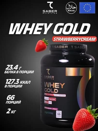 Протеин 7Saber, для набора мышечной массы Whey Gold, 2 кг, 66 порций