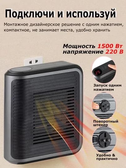 Обогреватель для комнаты с таймером электрический термостат энергосберегающий вентилятор — UR3-UR30059-ЧЕРН