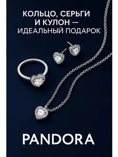 Набор украшений в стиле Pandora с сердцем – кольцо, серьги, браслет и цепочка для женщин — CARTEIR-KOPLEKT02-БЕЛЫЙ-siz1620