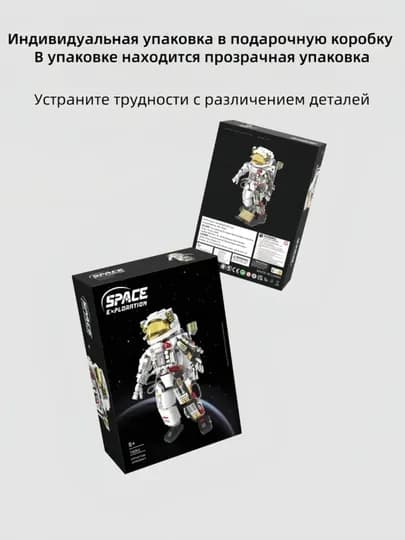 Конструктор Космодром с полумеханическим астронавтом – Развивающая игрушка с кронштейном — HJS-JIMUYUHANGYUAN