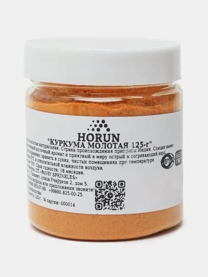 Куркума молотая от "HORUN", 125 г