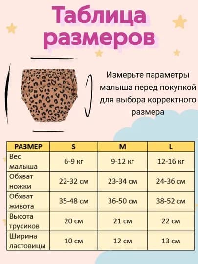 Многоразовые подгузники трусики для малышей, набор 3 шт — EVKIDS-ТРУСНАБОР-КОРИЧН-S