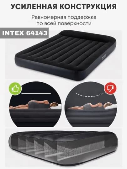 Intex 64143 современный односпальный матрас — идеальный сон — 1230321-IN64143