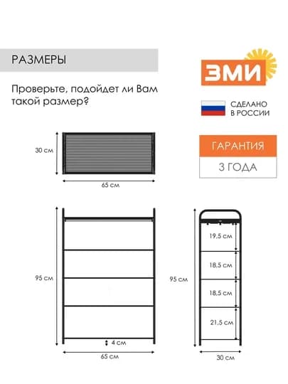 Этажерка, металлическая полка,Подставка для обуви "Верона 25"