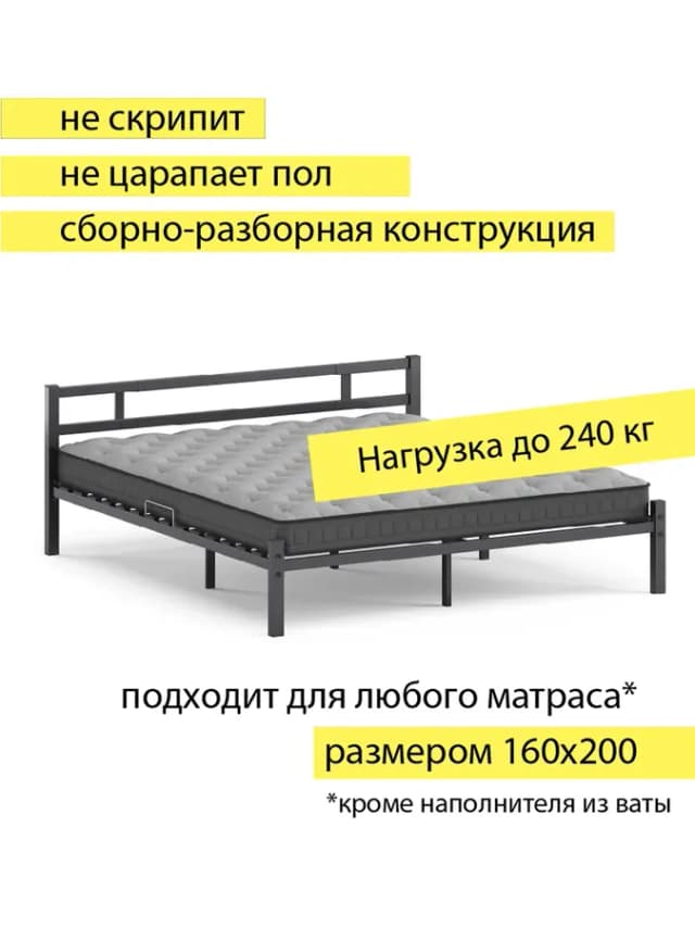 Кровать 160х200 двуспальная, металлическая, ортопедическая